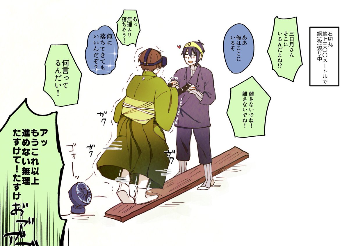 #3月7日～3月14日は三日石週間
2日目もふぃーばーー!💙💚

この前呟いてたVRカメラで遊ぶじじ石 
