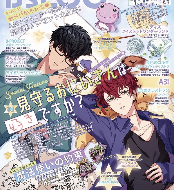 Pictured here:
1. Lennox' pajamas
2. Mithra's sleepwear
3. Sugar jar from Mitile
4. Rutile's drawings
5. Can you imagine Lennox knitting a tiny cap with a bonbon at the end for his sheep omfg that is extremely adorable 