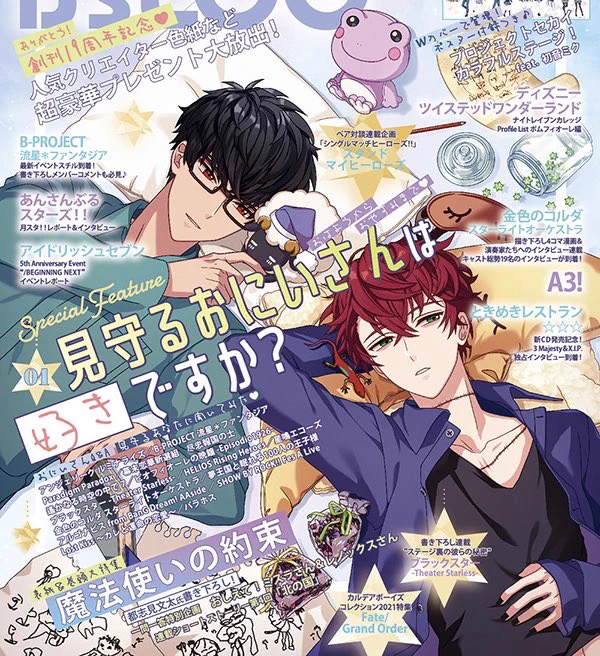 Pictured here:
1. Lennox' pajamas
2. Mithra's sleepwear
3. Sugar jar from Mitile
4. Rutile's drawings
5. Can you imagine Lennox knitting a tiny cap with a bonbon at the end for his sheep omfg that is extremely adorable 