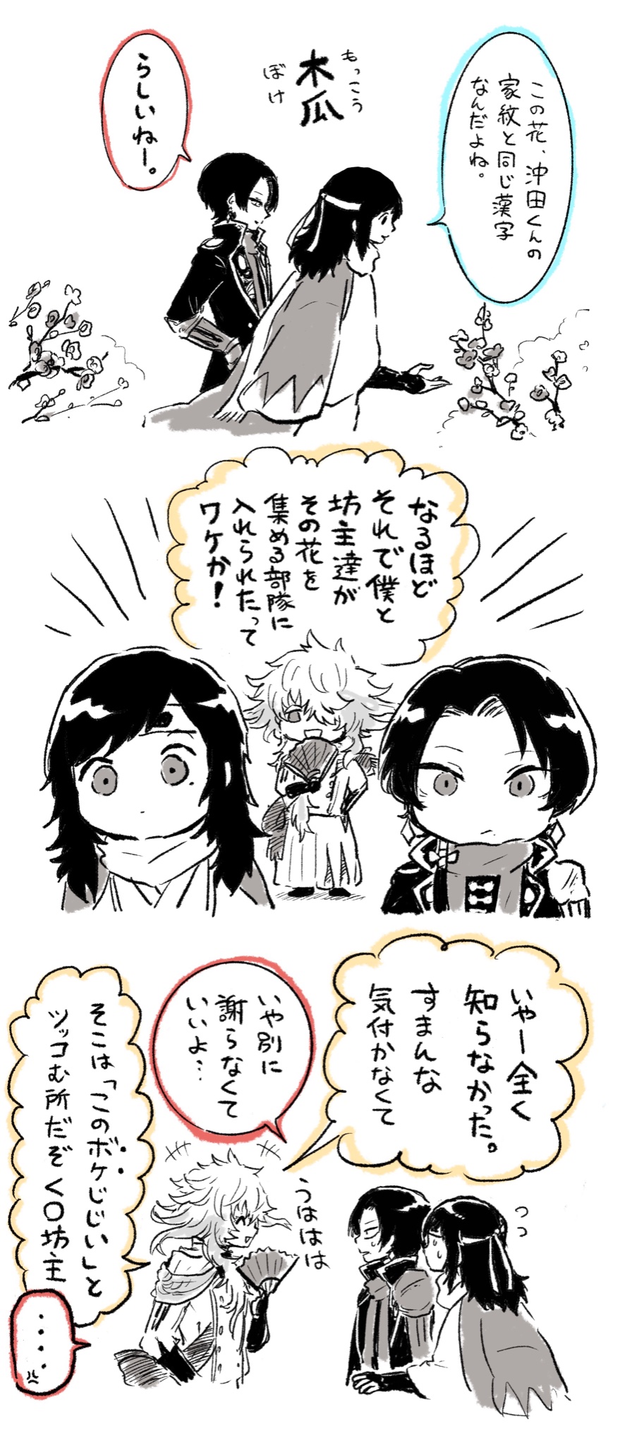 ほたてぃーの 10月東京閃華 ケ18a この前掲載していた絵ですが 花の 木瓜 と家紋の 木瓜 に諸説あるとお聞きしたので 少し調整して再掲載ですー T Co Ajlmfdv97l Twitter