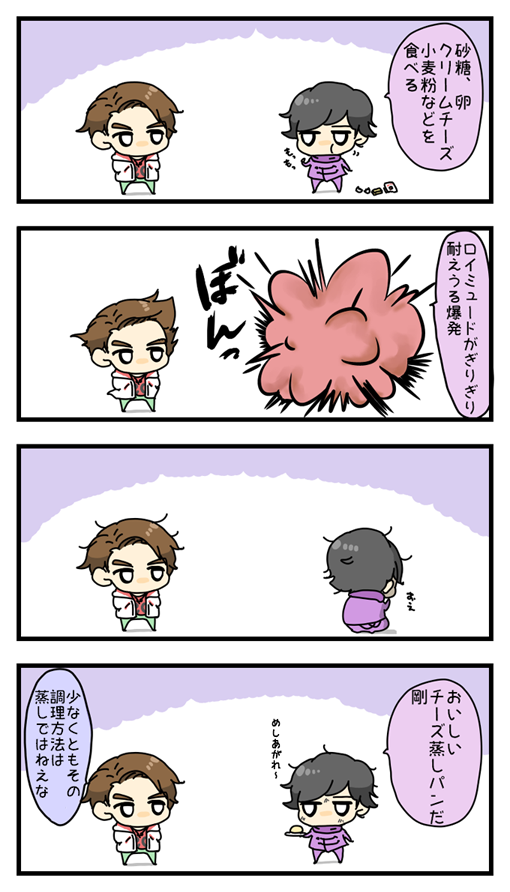 蒸し 