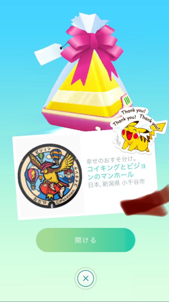 ゴン部 あー 懐かしいですよね笑 片っ端からコイキングがピジョンに食べられるから跳ねて逃げるゲームですよねー ゴン部 あー 懐かしいですよね笑 片っ端からコイキングがピジョンに食べられるから跳ねて逃げるゲームですよねー