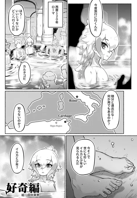 ふじたかなすさん()主催の火の鳥合同に漫画で参加させていただきました。歴史の隙間のお話です?よろしくお願いいたします。 サイト通販火の鳥フレンズ合同 