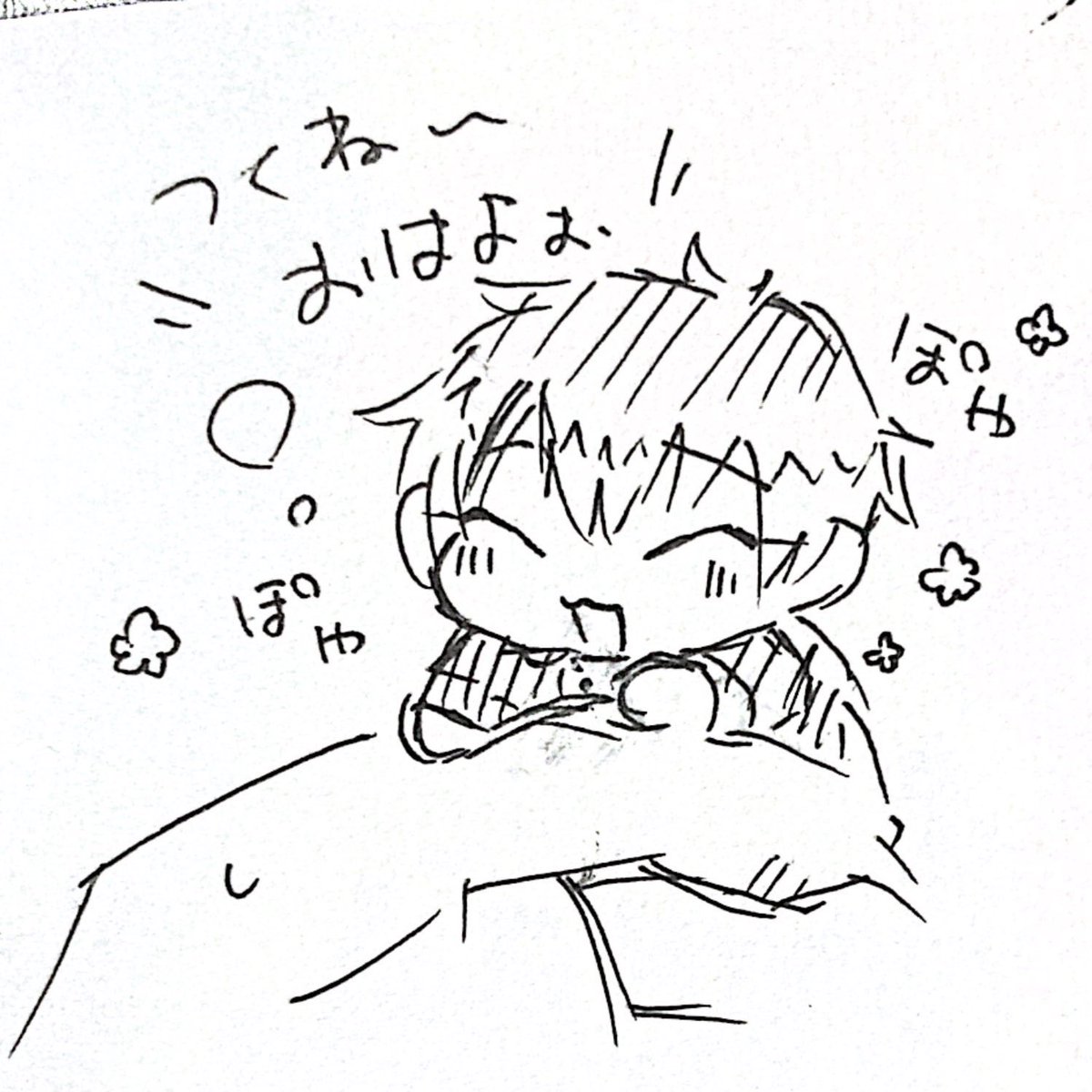@twtwtsukuneeee 健やかに寝て健やかに起きました! 