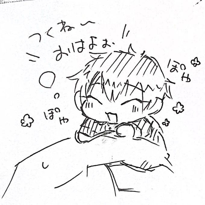 @twtwtsukuneeee 健やかに寝て健やかに起きました! 