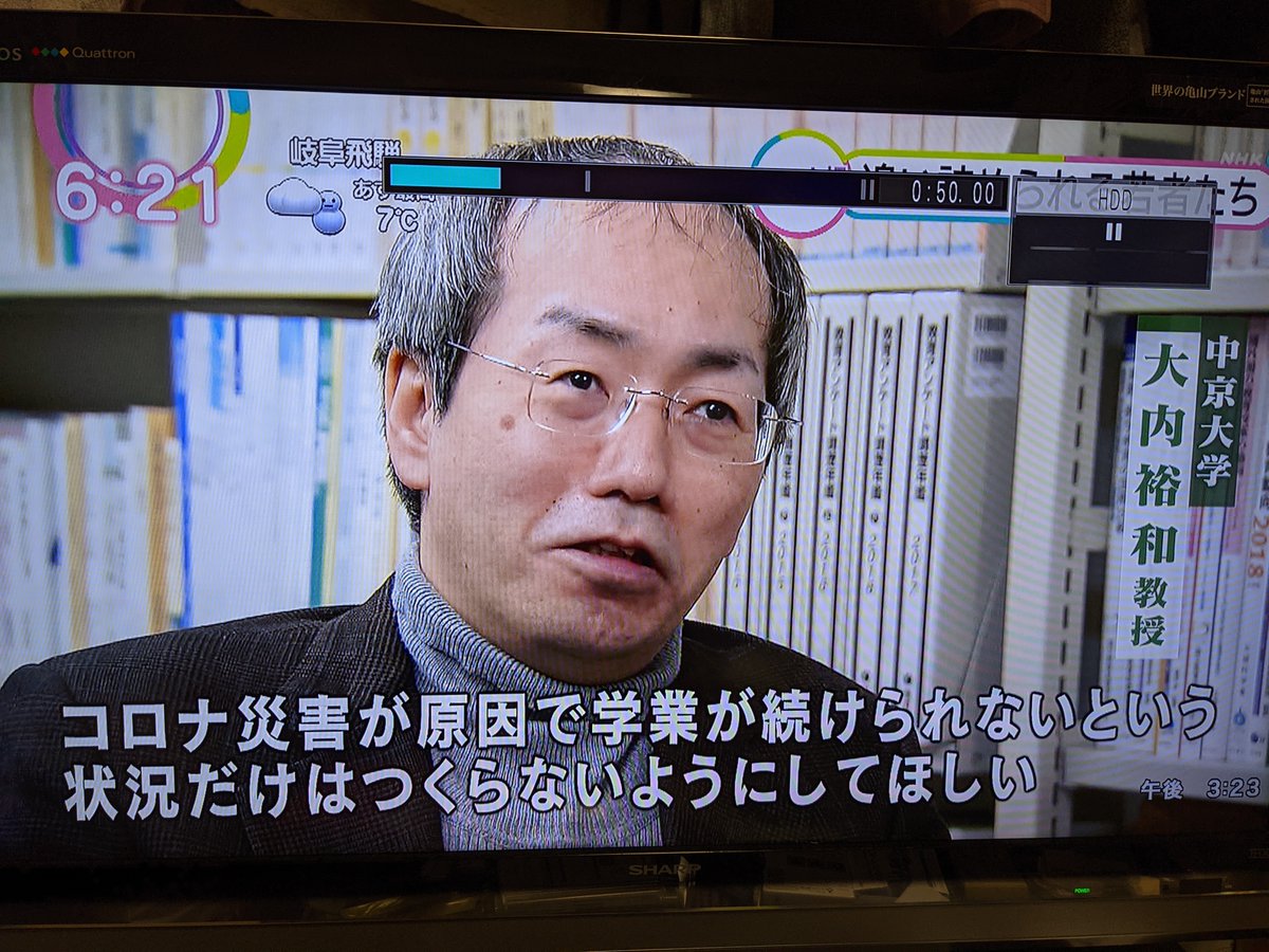 ouchi_h's tweet photo. NHK「まるっと！」では、国の持続化給付金をめぐる詐欺事件の背景について報道されました。私（大内裕和）はインタビューで、コロナ災害を原因とする中退者を出さないでほしいことを、強く訴えました。追加の給付金を強く求めます。
＃Twitter一揆0308
＃バイデン大統領見習って菅さんも給付金出して https://t.co/AeMcUvgVmp