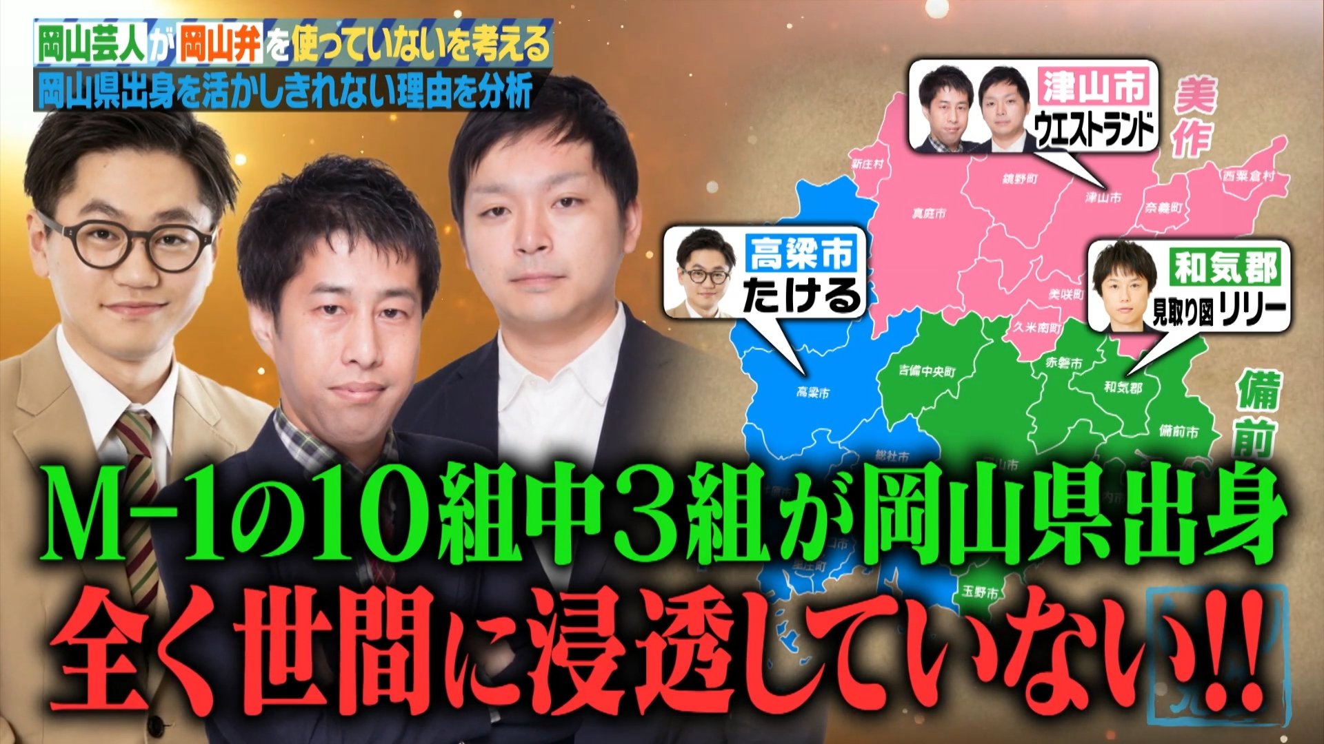 Bambi 岡山県の主な出身芸人 有名人 T Co Ooc9seiz3t Twitter