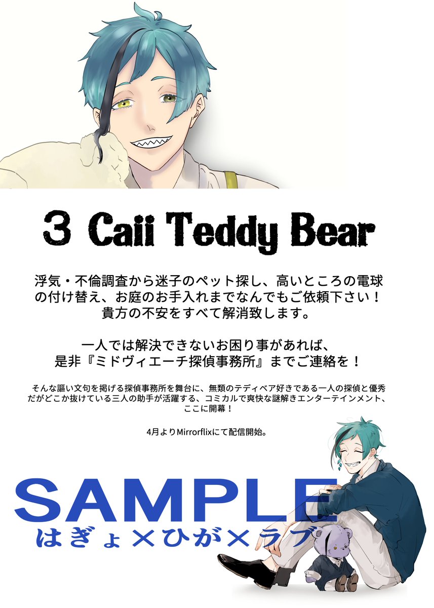 サンプル(2/3) 