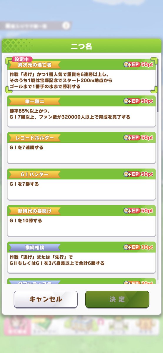 春山優花里 Haruyama Y トウカイテイオーの二つ名 帝王 の条件笑う 他にもこういう難易度高い二つ名あるんかね ウマ娘