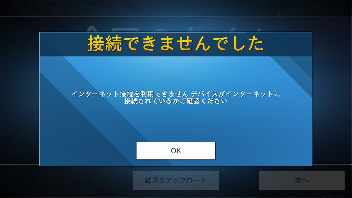 ProAsphalter86's tweet image. GAUNTLETの記録会、いい記録出したのにエラー出て同期できず。何回やってもできないのでやり直す羽目に。
そしたら今度はGAUNTLETすら開けない。インターネット接続がどうこう言ってるが全く問題なし。てめえこういうとこやぞ。

#asphalt8