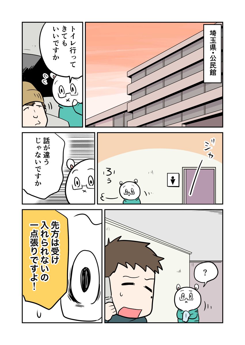 あぶくま君による １５才の時に東日本大震災で家族を亡くし 天涯孤独の身になり東京でホームレスになった話 Togetter