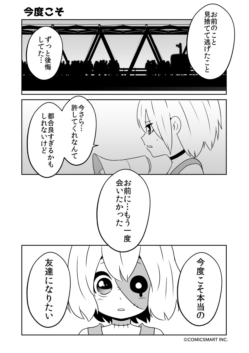 止まるゾンビ、探してた、今度こそ、裏切った『ゾンビのむくろ』 131話 じゅんた @junta420 #ゾンビのむくろ #漫画 https://t.co/47ouZBhTTp