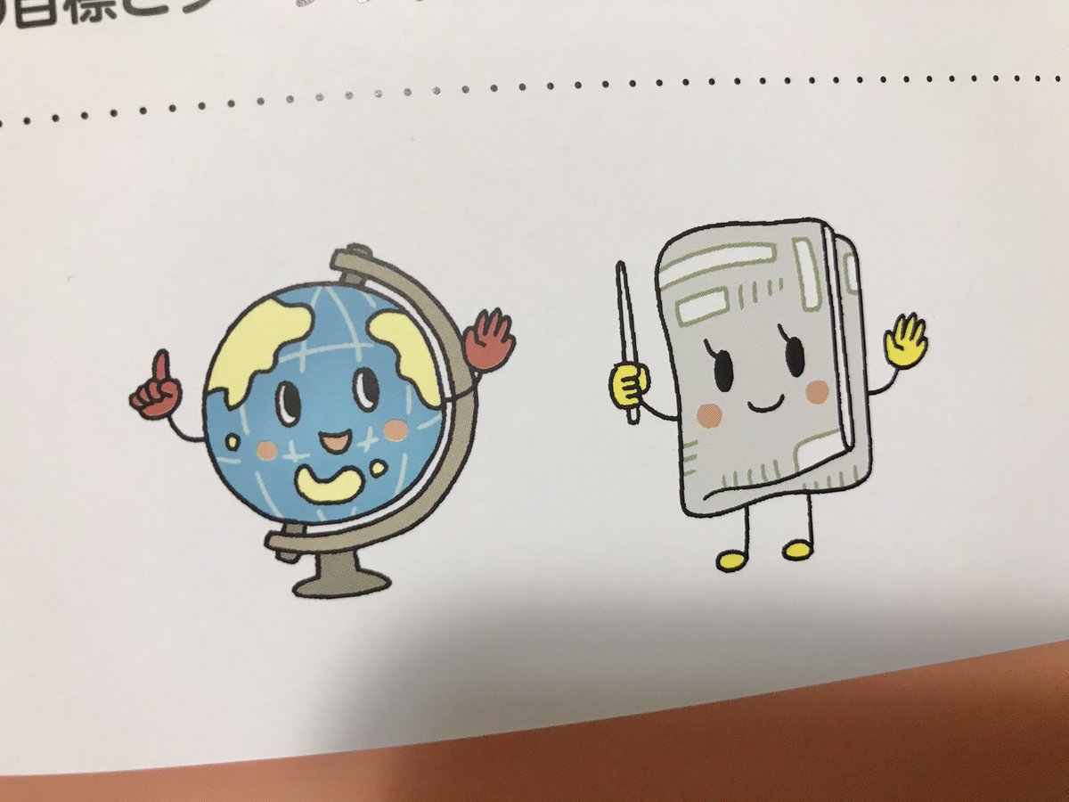 【お仕事】「学ぼう!SDGs目標1〜4 SDGsを学んで新聞を作ろう」(金の星社)の図書館本の1〜5巻の16人と地球儀さんと新聞さんのキャラクターデザインと表情イラスト、表紙キャラ担当しました。漫画部分うまく僕の絵柄で描いていただいてます。図書館本ですがいろんなネット販売でお買い求めいただけます 