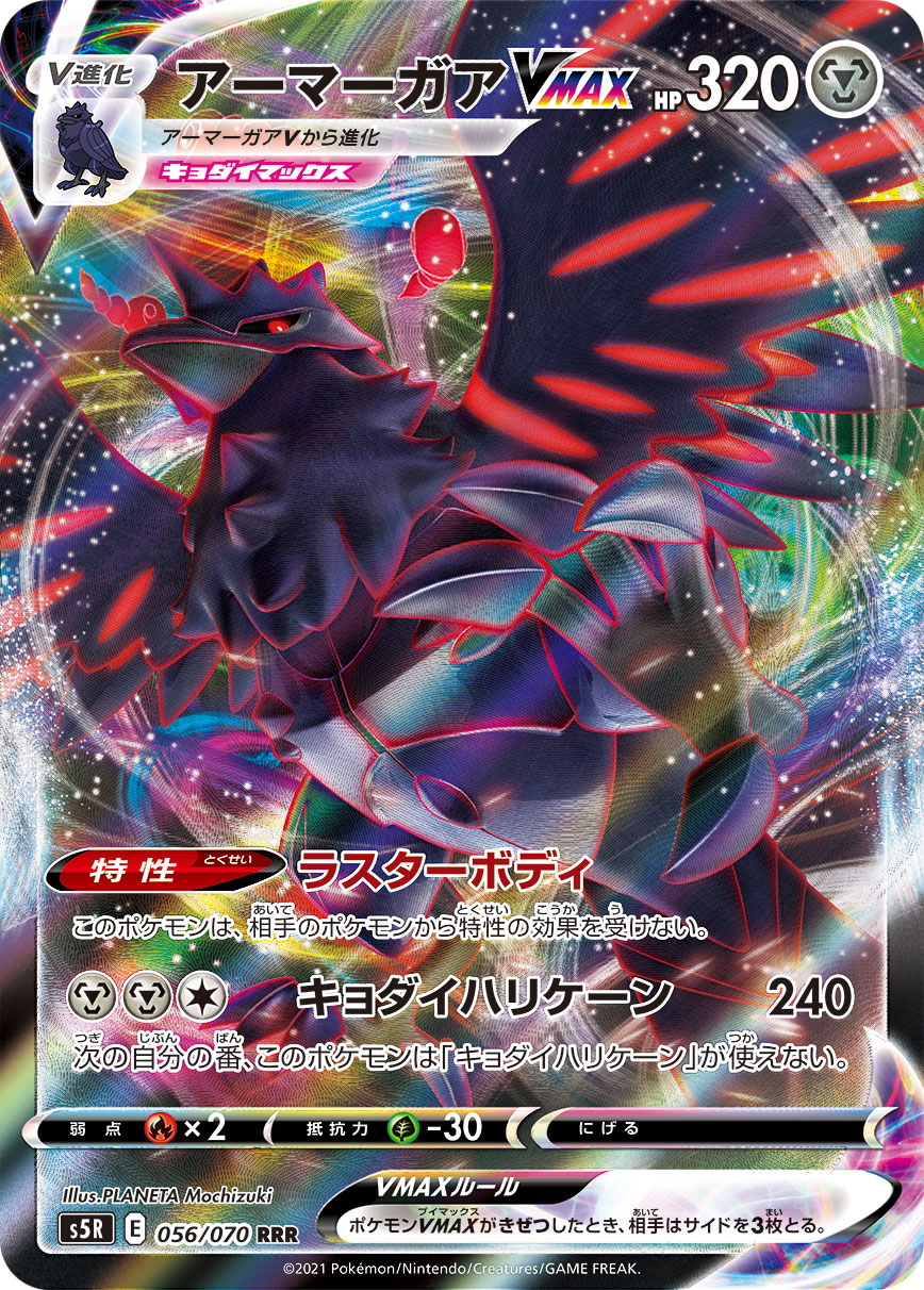 ポケカq Abot Q 相手の場に特性 オーバーヒーター を持つマルヤクデがいて 特性 ラスターボディ を持つ自分のアーマーガアvmaxがやけどになっているとき ポケモン チェックで投げたコインがオモテだった場合 自分のアーマーガアvmaxが受けているやけど ポケカq Abot Q 相手の場に特性 オーバーヒーター を持つマルヤクデがいて 特性 ラスターボディ を持つ自分のアーマーガアvmaxがやけどになっているとき ポケモン チェックで投げたコインがオモテだった場合 自分のアーマーガアvmaxが受けているやけど