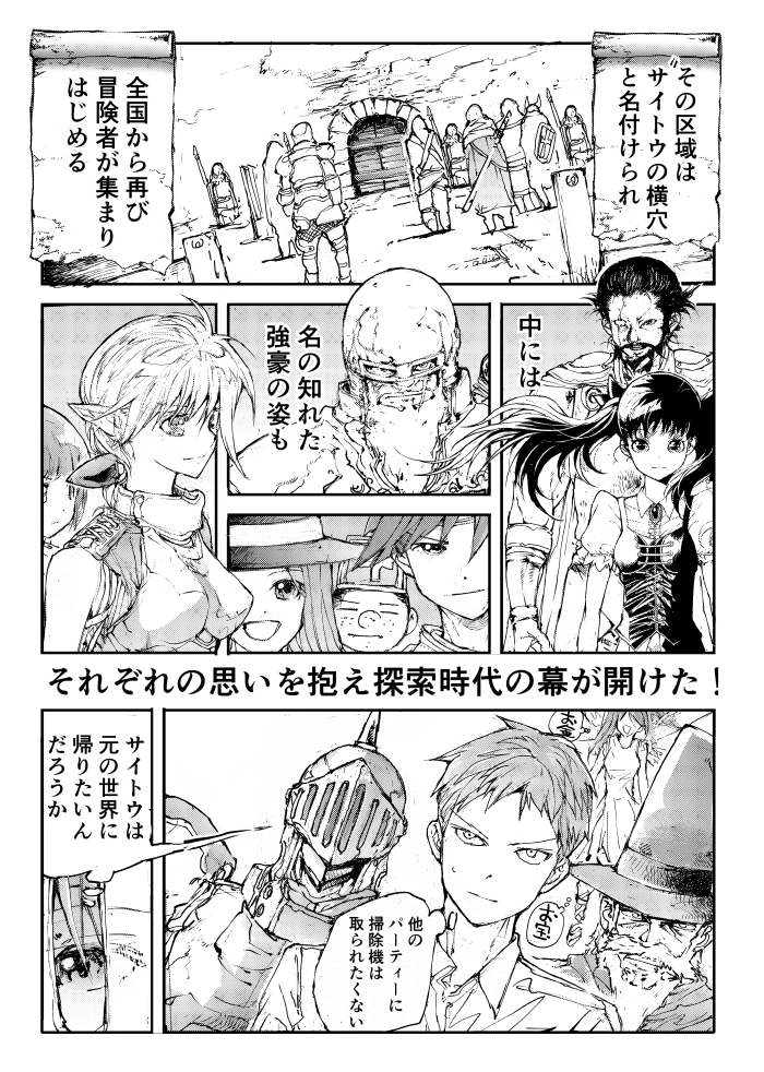 異世界に転生した便利屋さん、元の世界への鍵を見つける?(後編) 