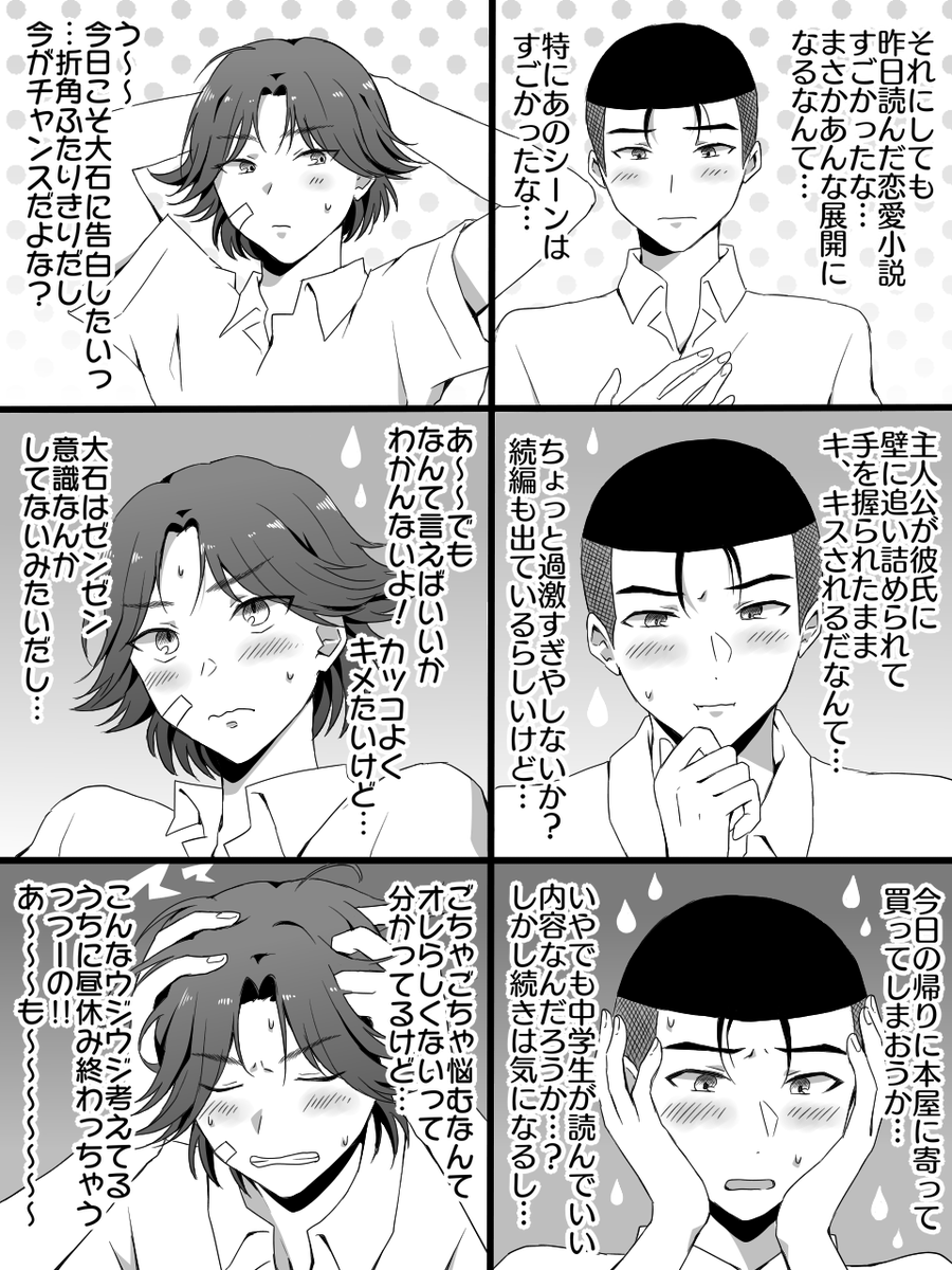 しまこ Naruchocomi さんの漫画 29作目 ツイコミ 仮
