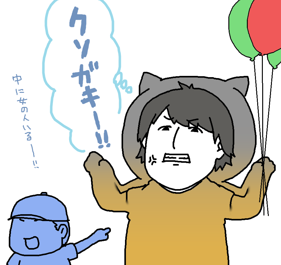 着ぐるみのバイトをしてた高森さん
#高森パナィ 