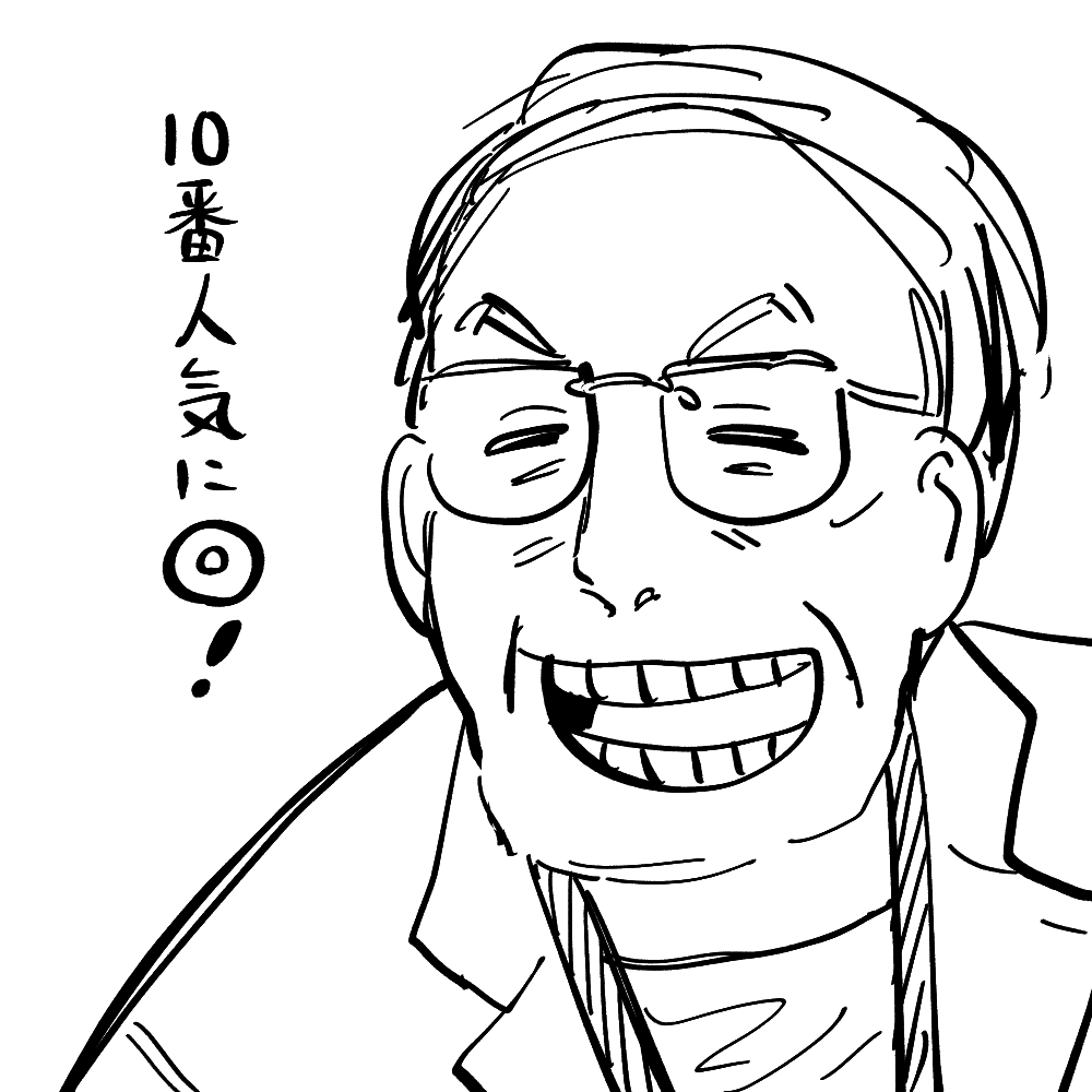 うろおぼえ井坂先生(井崎先生ではない) 