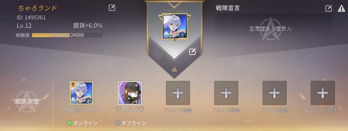 ちゃろで埋めたい🥰