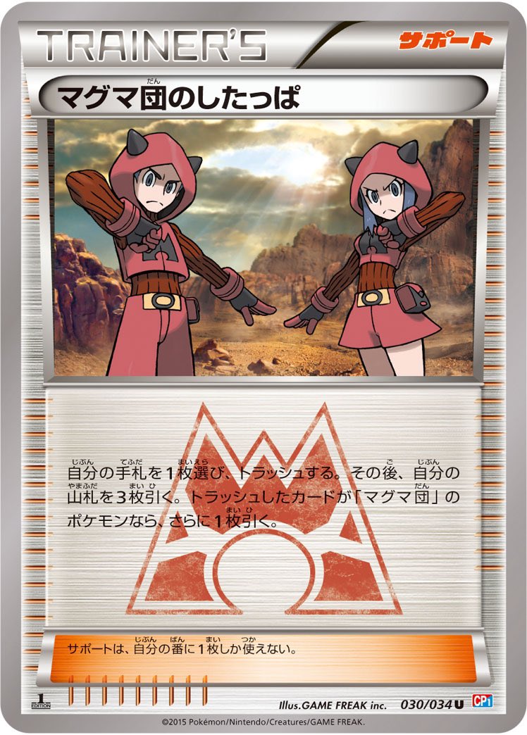 ankdsyo's tweet photo. マグマ団シリーズめちゃくちゃかわいくないですか？？？？？？？？？？？？？？ https://t.co/UIWOJ9k7ff