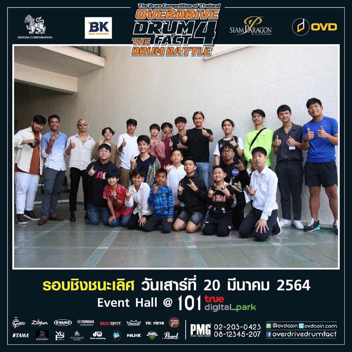 ovdcoin's tweet photo. 22 มือกลองผู้เข้าแข่งขันรุ่น กับ 1 มือกีตาร์
ที่ยังอยากทำอะไรที่พอจะเป็นประโยชน์ต่อส่วนรวมอยู่

ต้องบอกว่ามือกลอง เด็ก เยาวชน และ มืออาชีพ บ้านเราเก่ง มากๆ อยากให้ดูกันด้วยตาตนเอง ชวนครับ

Prart

พบกัน
รอบชิงชนะเเลิศ
OVERDRIVE DRUM FACT 4
The Drum Battle https://t.co/XXBvfXqIxK