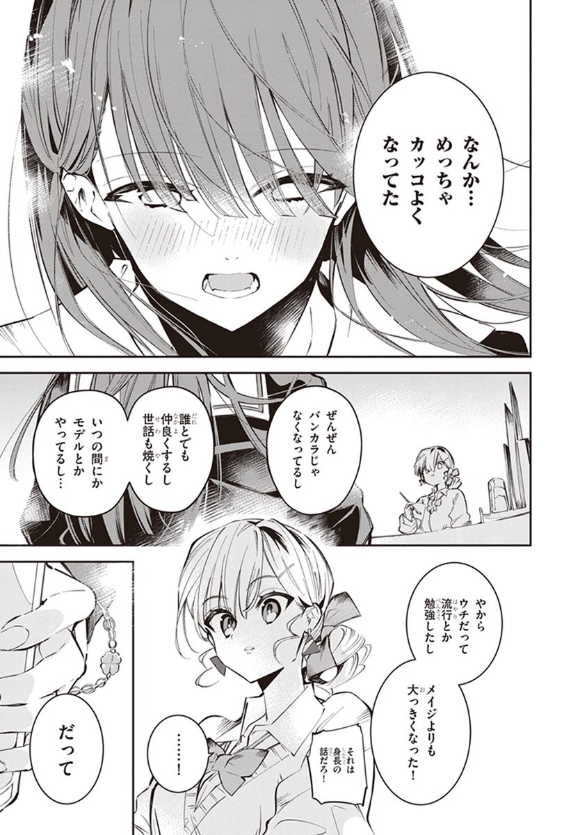 #どこかの誰かに刺さればそれで良い
大学擬人化百合漫画…? 