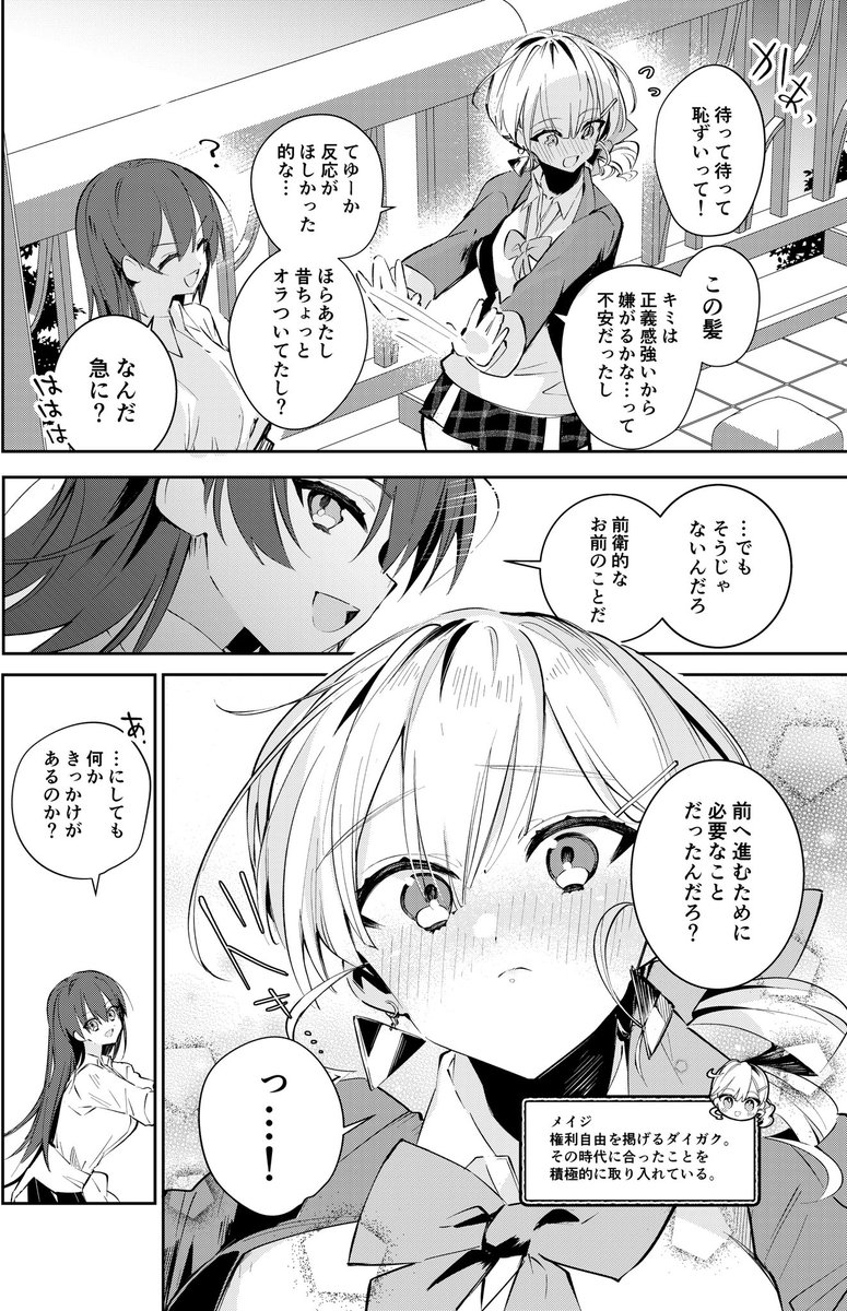 #どこかの誰かに刺さればそれで良い
大学擬人化百合漫画…? 