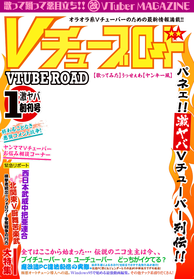 メルベル 新人vtuber ねこたさんの影響で我が家の 天才デザイナー うさみさん が フリー素材 を作ってくれましたみゅ 元ネタ雑誌をもとに細部までこだわった一品になりますみゅ 使ってくれたらうさみさん が喜ぶのでぜひどうぞみゅ 画像1枚 メルベル 新人vtuber ねこたさんの影響で我が家の 天才デザイナー うさみさん が フリー素材 を作ってくれましたみゅ 元ネタ雑誌をもとに細部までこだわった一品になりますみゅ 使ってくれたらうさみさん が喜ぶのでぜひどうぞみゅ 画像1枚