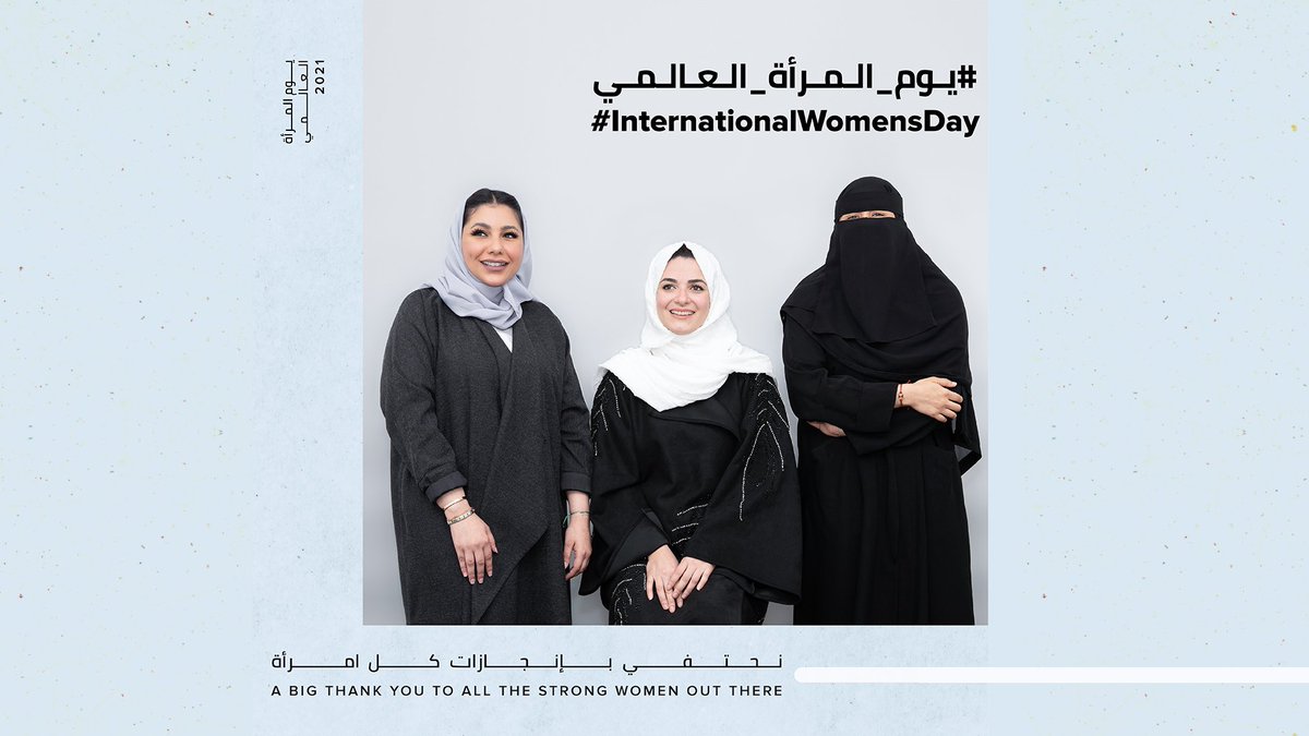 في يوم المرأة العالمي، حنا فخورين فيكم، بأصغر إنجازاتكم إلى أكبرها وأعظمها، نشجعكم خطوة بخطوة، سواء كنتي موظفة ساعدتي في كتابة قصة نجاح نون أو رائدة أعمال ساعدتينا ننمو ونكبر بمنتجاتك وتجارتك، لكل امرأة تستاهلين تحتفلين بنفسك اليوم وكل يوم 🇸🇦💛

#يوم_المرأة_العالمي
#هلا_نون