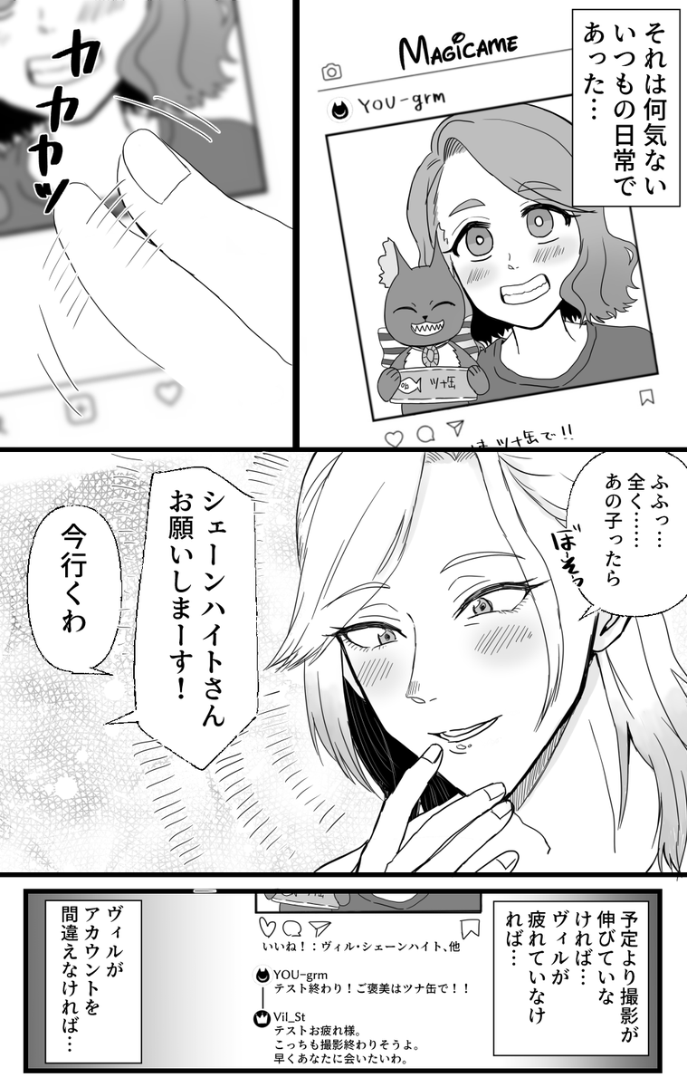 ヴィル監♀漫画??
ヴィル様は絶対にこういうミスはしないと思うんですけど、描きたいので描きました。

監督生♀顔あり

#twstプラス 
#twst_NL 