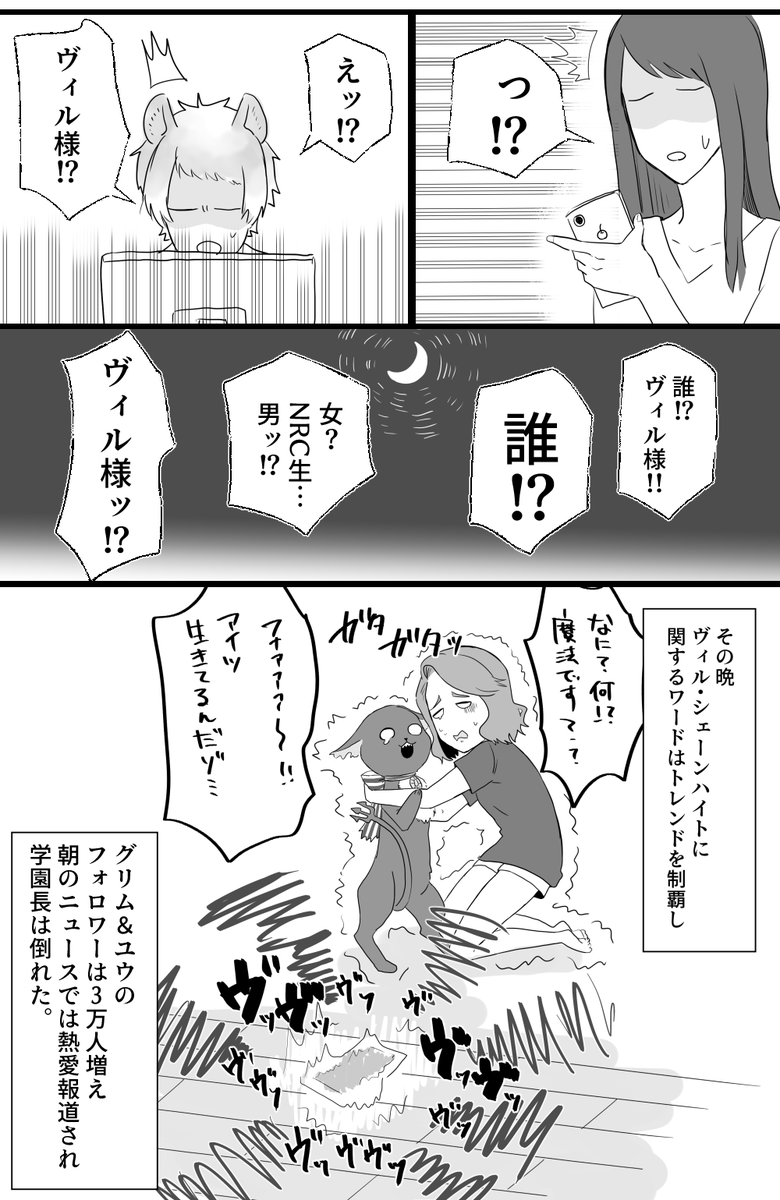 ヴィル監♀漫画??
ヴィル様は絶対にこういうミスはしないと思うんですけど、描きたいので描きました。

監督生♀顔あり

#twstプラス 
#twst_NL 