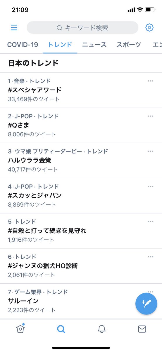 ロマサガrs X サルーイン Hotワード