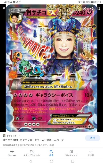 ポケモンカードのtwitterイラスト検索結果