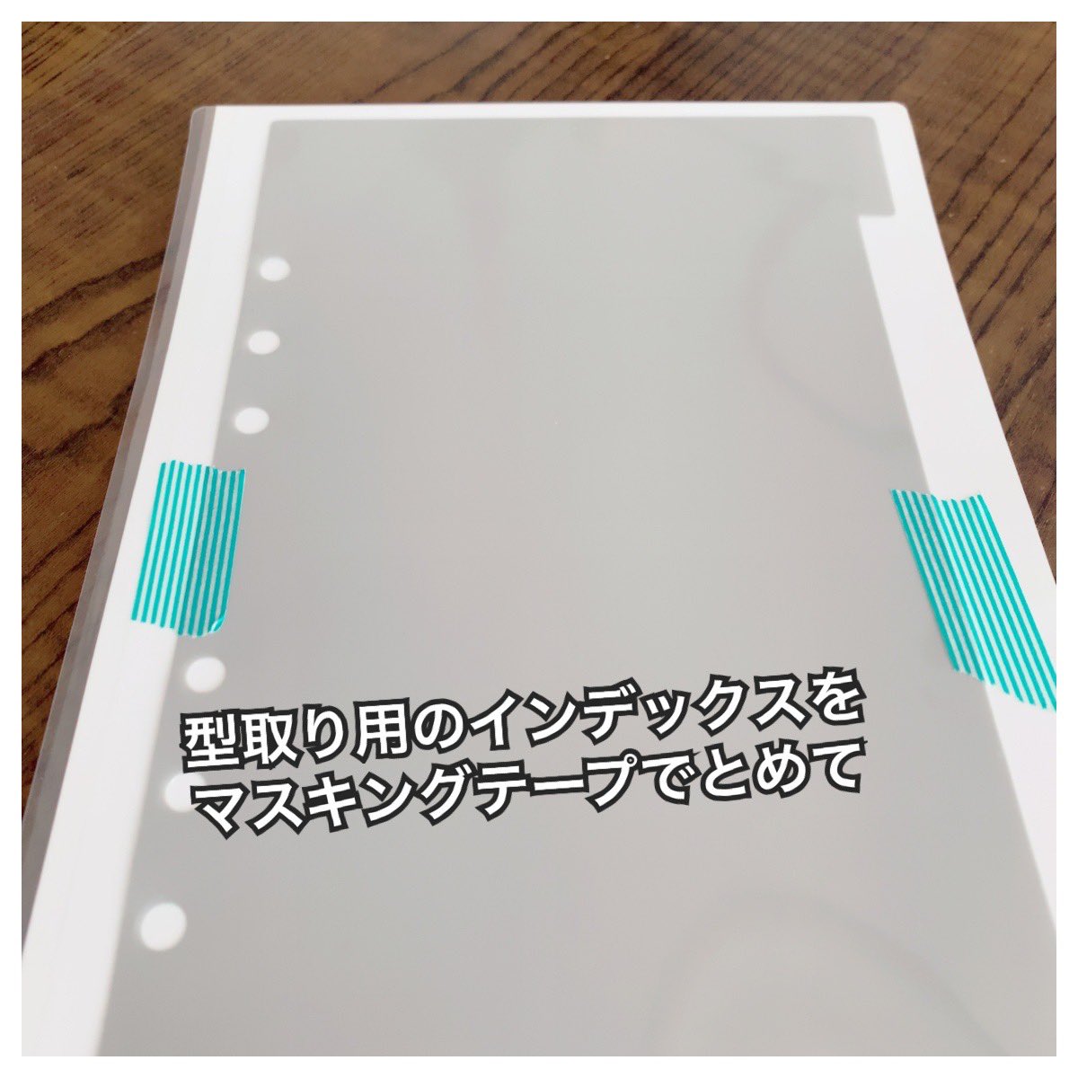 れん Abceo 透明インデックスの作り方雑まとめ 1番重要なスケルトンにする段階の写真を撮り忘れました ごめんなさい 3っ っ 応用でカードもシールもできる 多分検索したら同じような作り方たくさん出てくるけど 私流のやり方ご参考までに