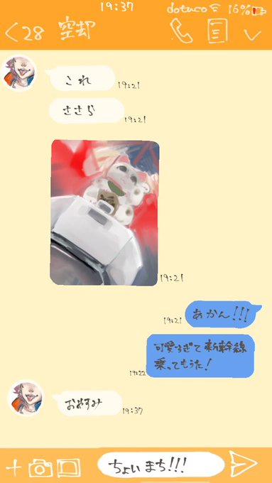 電気消しのtwitterイラスト検索結果
