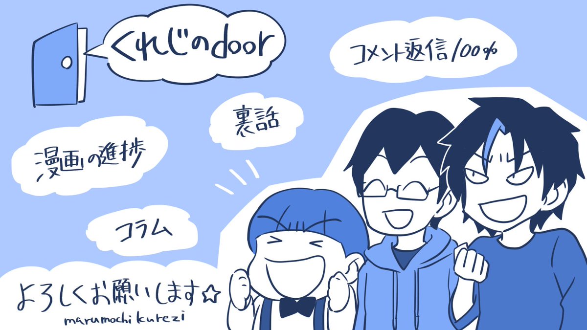 丸餅くれじ Yoorメンバー募集中 イラスト載せたり趣味の話をしたり ココだけの楽しい投稿をしていきます ご興味ある方はぜひご入会ください コメントお待ちしてます みなさんと一緒に創作を育てていきたいです Doorはコチラ T Co