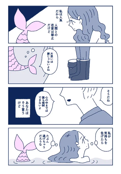 ということで。。

恋愛禁止の彼女
1 