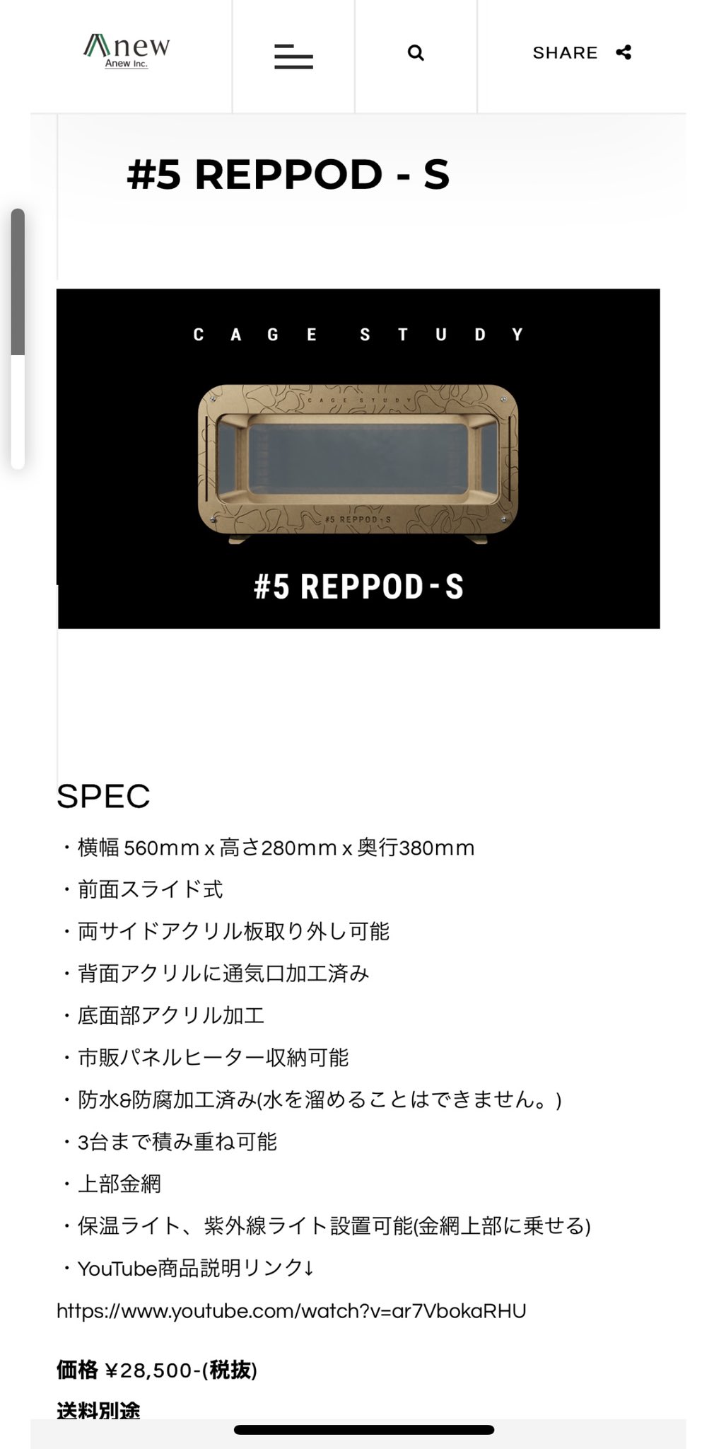 CAGESTUDY REPPOD M 爬虫類 ケージ