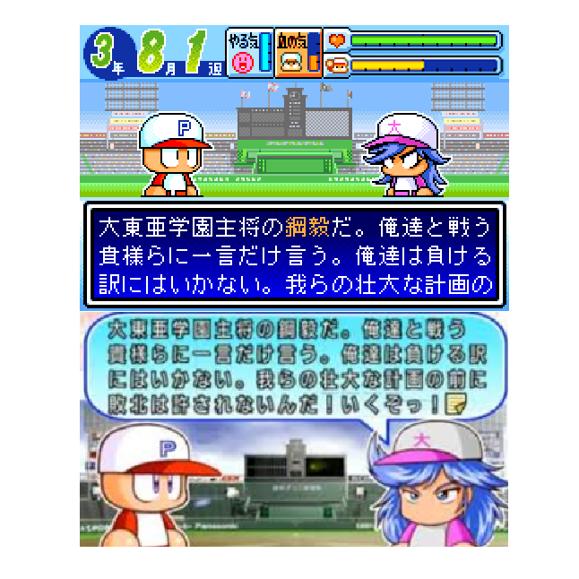パワプロ9のtwitterイラスト検索結果