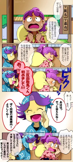 君のその一言があったから。

(きょうは"三はの日"。) 