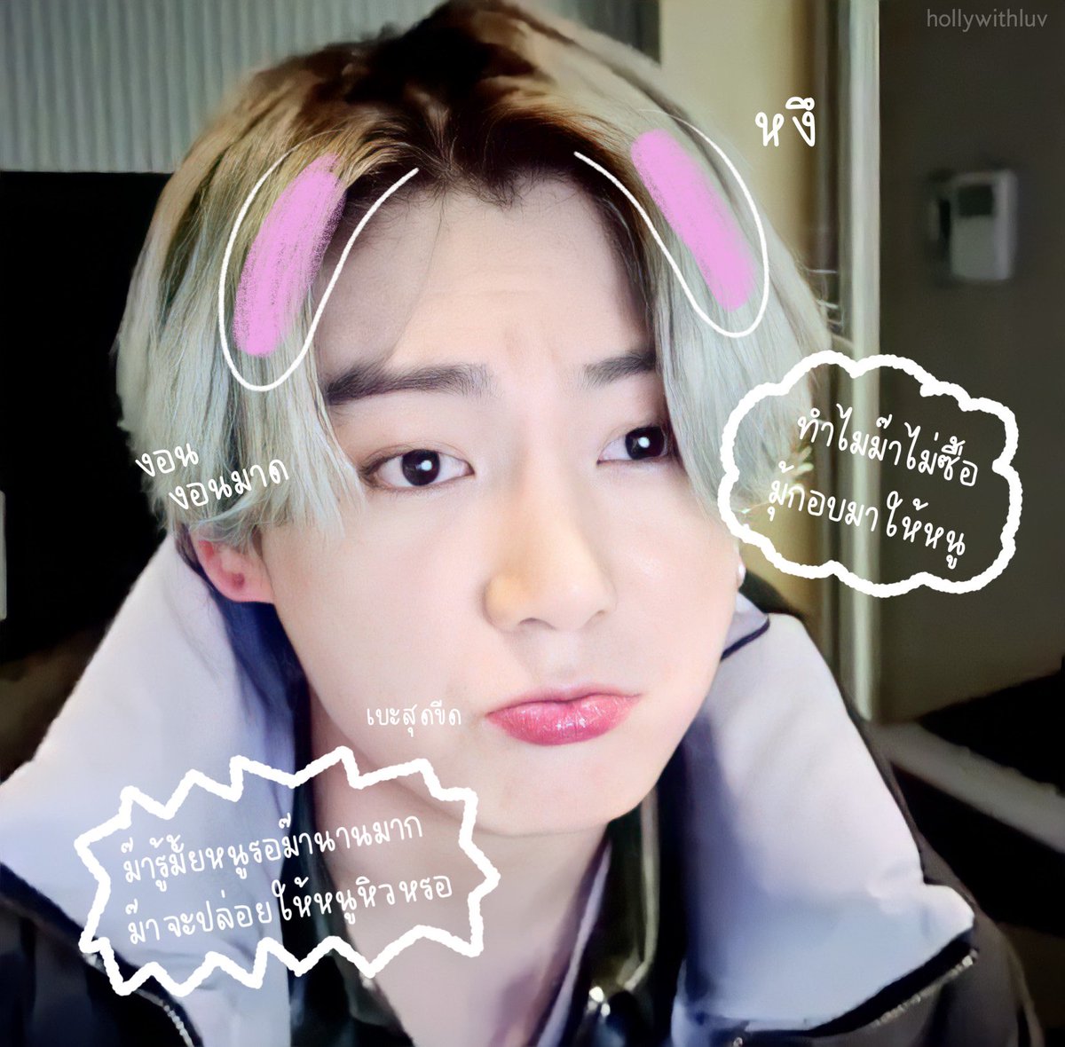 hollywithluv's tweet photo. 𓊪 ﾟ ♡ 𓐄 🧂🐰 𓂂 

—— หนูหิวดึกแต่หนูไม่ผิดนะ ม๊าผิดที่หามุ้กอบมาให้หนูกินไม่ได้ 😞 https://t.co/GUIfPWGzYb