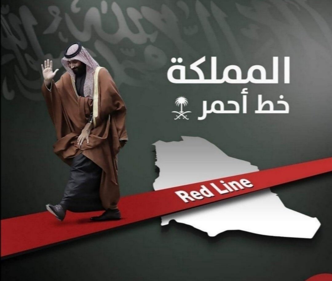 " #السعودية_سيف_العرب "

حينما تشاهد هجوم #ايران أو #تركيا أو #الغرب على السعودية أو قيادتنا الملك أو #ولي_العهد الأمير #محمد_بن_سلمان فأعلم بأن هذة الدول تستهدف العرب

#السعودية حصن العرب وعلى الدول العربية والاسلامية التحالف معها لمواجة المخاطر المحدقة بالامة.
#السعوديه_خط_احمر