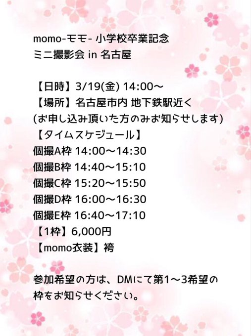 Twitterのコスプレ画像21