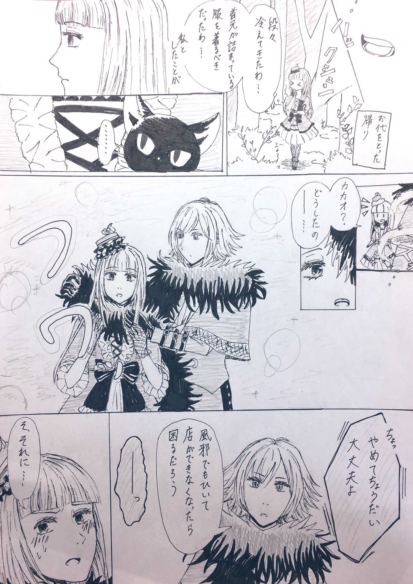 茶鳥 大したことはしてないけどカカショコ T Co Lcfq9lru08 Twitter