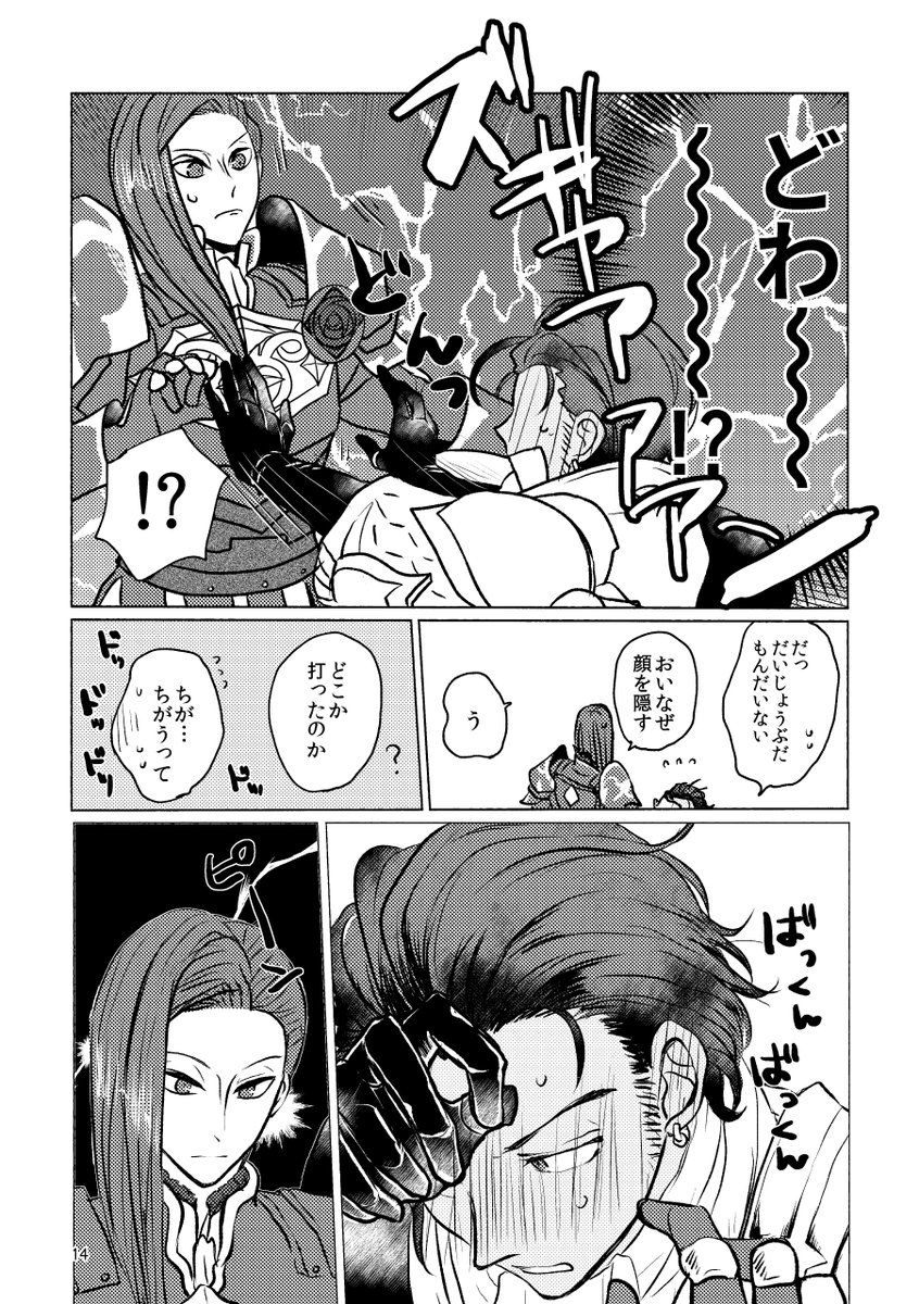 新刊サンプル (2/2)
通販はとらのあなです。詳細が出たらまた。 