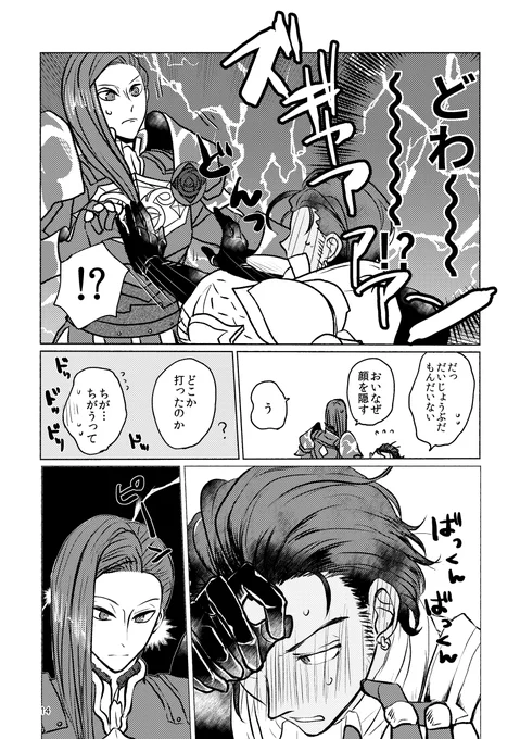 新刊サンプル (2/2)
通販はとらのあなです。詳細が出たらまた。 