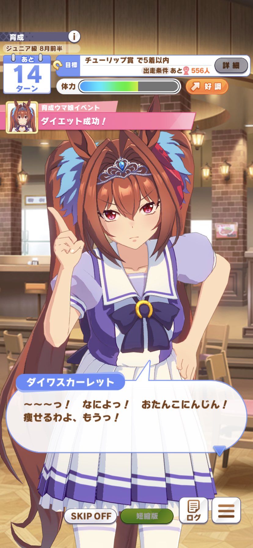 オグラル おたんこにんじん W オグラル おたんこにんじん W