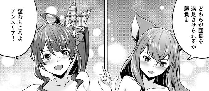 【skeb】女の勝負【ディアンサ、アンスリア、クラリス】 | 駄みぃ heianさんからのご依頼でした!ありがとうございました!何気にアンスリアとディアンサは初描きです!ご依頼はNSFWなのでお試し閲覧はpixivで、2ページ目はfantia&amp;fanboxで見られます。 