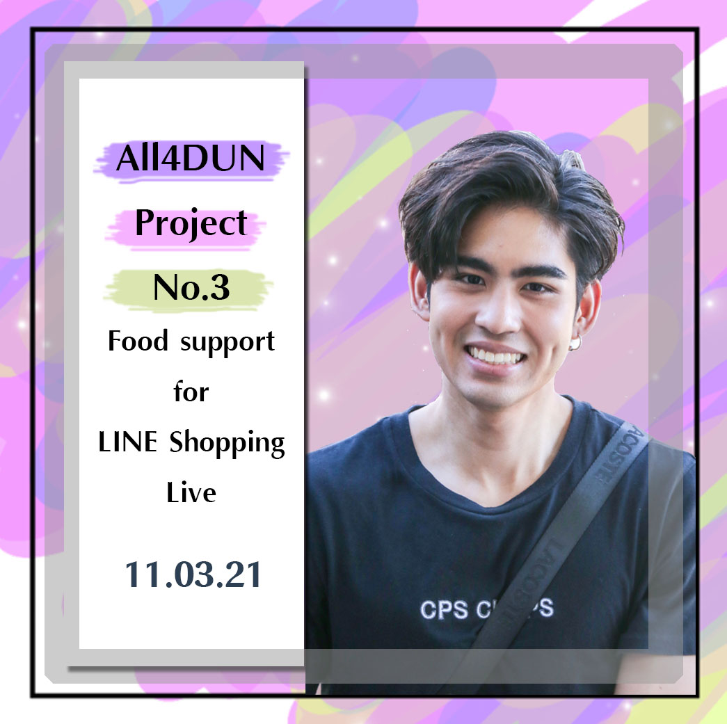 ory_pet's tweet photo. สวัสดีค่ะ #All4Dun Project No.3 ค่ะ ครั้งนี้จะเป็นการส่ง Food Support สำหรับงาน LINE Shopping Live ที่ #ดุลบาส จะไปออกในวันที่ 11 มีค. นี้นะคะ ท่านใดสนใจร่วมโดเนท สามารถ DM ขอรายละเอียดได้เลยค่ะ

/ปล.เรามีปจ.ส่วนตัว #All4Bas ด้วยนะคะ สอบถามได้ค่ะ
#dunromch
#บาสเด็กอ้วนที่แท้จริง https://t.co/TmniupxRsF