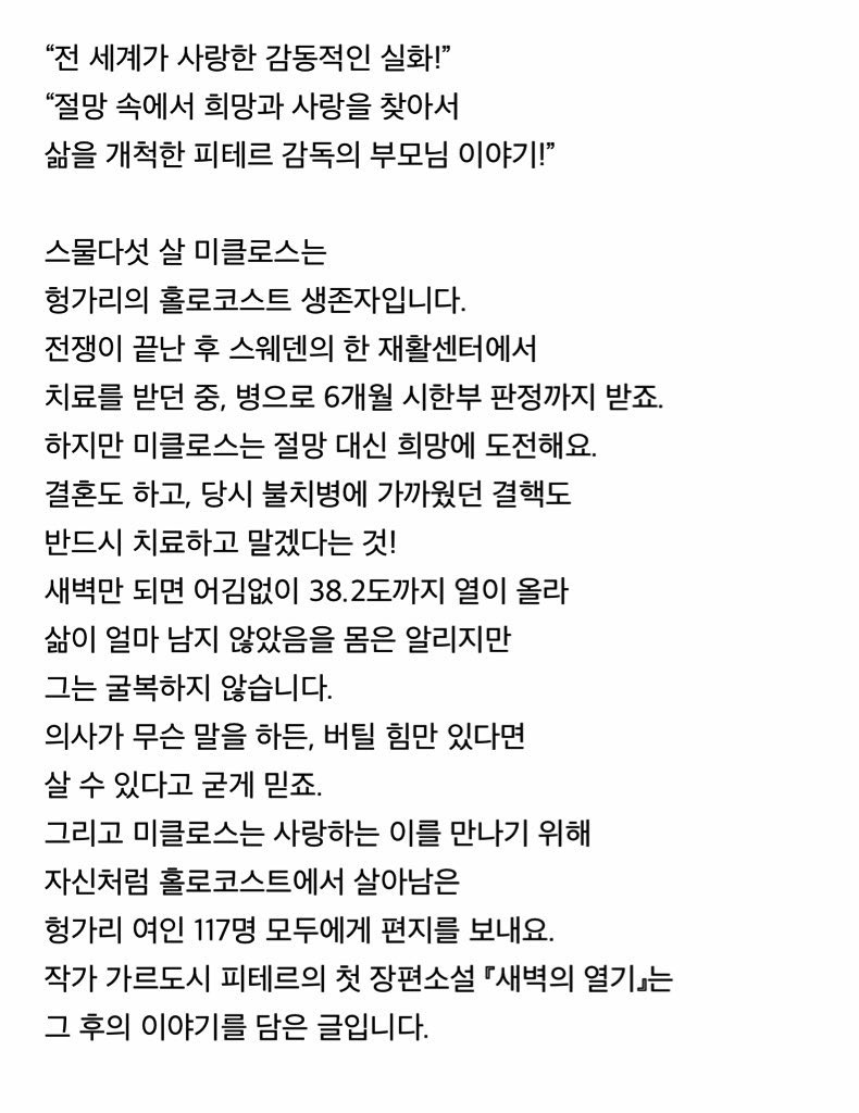 2021년 3월 8일(월)~14일(일) 주간 CBS 음악 FM [신지혜의 영화음악] 프로모션 안내입니다. 리트윗해주신 분 가운데 세 분께 영화 ‘117편의 러브레터’로...